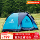 探路者帳篷戶(hù)外全自動(dòng)帳篷男女通用雙層門(mén)透氣雙人速開(kāi)野營(yíng)天幕 天青藍/藏藍 均碼