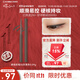 艾杜莎（Ettusais）極細印象眼線(xiàn)膠筆06灰黑色0.09g順滑防水持久不易暈染