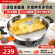 榮事達（Royalstar）電餅鐺家用 電煎鍋304不銹鋼 加深加大烤盤(pán)烙餅鍋2025新款 無(wú)涂層大功率一體多功能煎餅機三明治機 直徑40cm+鍋深5.5cm【健康0涂層 持久耐用】
