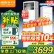 奧克斯（AUX）空調大2匹/3匹冷暖 立式方形柜機空調 客廳商鋪 辦公室 餐廳 節能省電靜音節能 旗艦款 以舊換新 大3匹 三級能效 （適用32-48㎡)可開(kāi)增稅
