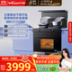 萬(wàn)和（Vanward）一體式集成灶SZK7 5.2kW燃氣爐灶具22風(fēng)量家用抽排油煙機大吸力煙灶聯(lián)動(dòng)變頻多功能煎炸燉暖蒸烤