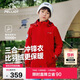 伯希和（Pelliot）[經(jīng)典2.0]兒童沖鋒衣機能三合一戶(hù)外秋冬保暖外套13440137紅165
