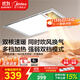 美的（Midea）浴霸燈暖風(fēng)暖氣照明排氣扇集成吊頂衛生間取暖器換氣暖風(fēng)機G3P