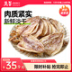 萬(wàn)景 北海淡干手撕魷魚(yú)干 凈重250g/袋(30-35只) 海鮮干貨 源頭直發(fā) 