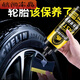 葉余汽車(chē)用品輪胎蠟翻新膏輪胎光亮劑車(chē)蠟油持久防水防老化增黑保護劑 10ML體驗裝【僅用半個(gè)胎】 【深層滋養配方】【不含腐蝕】