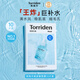 桃瑞丹Torriden玻尿酸面膜10片清潔精華液補水保濕韓國進(jìn)口女生生日禮物