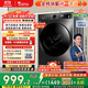 小天鵝（LittleSwan）滾筒洗衣機全自動(dòng)家用 TG100APUREPRO 懶人超薄10公斤 以舊換新 家電國家補貼20% 一級能效 內衣洗