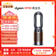 戴森（dyson）多功能空氣凈化無(wú)葉風(fēng)扇 整屋凈化與空氣循環(huán)扇二合一 原裝二手成色95新及以上 冷暖風(fēng)+甲醛空氣凈化】HP06黑金色 無(wú)包裝 8新以上