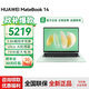 華為筆記本電腦MateBook14 國家補貼20% 2025款Linux系統2.8K觸控屏酷睿Ultra商務(wù)辦公輕薄本RX55 原野綠U5-125H 16G 1T 觸屏 店鋪預裝Windows版（未激