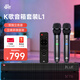 唱吧L1電視音響回音壁家庭KTV音響套裝 K歌麥克風(fēng) 電視電腦藍牙桌面音箱3D環(huán)繞立體聲智能降噪