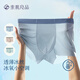 素肌良品男士冰絲內褲男無(wú)痕超薄透氣夏季輕薄抑菌平角褲男生四角短褲頭 希臘藍+白石灰+艷茶青 2XL (建議140-160斤)