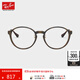 雷朋（RayBan）光學(xué)鏡架潘托斯形男女款近視眼鏡時(shí)尚休閑近視鏡框0RX7178D 2012雪茄色鏡框尺寸51 尺寸51