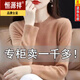 恒源祥鄂爾多產(chǎn)羊毛衫女圓領(lǐng)春秋新款毛衣寬松百搭針織打底衫羊·絨衫 金駝色 /僅剩2件 3XL 【145-160斤】