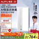 奧普（AUPU）AI恒溫暖浴霸S01MD智能浴霸鉑金除臭|三擋換氣|吹風(fēng) 智能控制