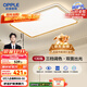 歐普（OPPLE）吸頂燈護眼高顯色客廳大燈可調光LED照明燈具燈飾簡(jiǎn)約品見(jiàn) 包安裝