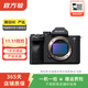 索尼（SONY）ILCE/ZV-E/NEX系列 單機身 畫幅微單數(shù)碼相機 二手微單相機 索尼 ILCE-7M4 (A7M4) 機身 顏色樣式規(guī)格可參考質(zhì)檢報告