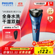 飛利浦剃須刀電動(dòng)剃須刀飛利浦原裝進(jìn)口三刀頭刮胡刀飛利浦電動(dòng)剃須刀胡須刀剃胡刀官方旗艦店送長(cháng)輩禮物 【小旋風(fēng)】經(jīng)典1系 S1126/02