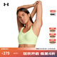 安德瑪（UNDERARMOUR）【小8bra】UA春夏Infinity 2.0女子訓練運動(dòng)內衣-高強度1384112 復古淺綠383 L D-DD