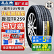 三角輪胎 城市SUV操控TR259 235/65R17 108V哈佛H5皓影途勝GLC