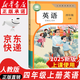 【新華書(shū)店正版】2025新版小學(xué)四年級上冊英語(yǔ)書(shū)課本教材教科書(shū)人教版PEP 小學(xué)4四年級上冊英語(yǔ)書(shū) 4四上英語(yǔ)三起點(diǎn)人民教育出版社 四年級上冊英語(yǔ)課本