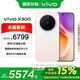 vivo X300 12+256G 幸運彩 國家補貼 藍晶x天璣9500 6040mAh電池 蔡司2億超級主攝 手機【移動(dòng)補貼】