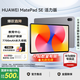 華為平板電腦MatePad SE 11英寸【國家補貼】高刷護眼全面屏學(xué)生學(xué)習教育中心影音娛樂(lè )平板2024新款 活力版丨8+128GB WiFi 星云灰 官方標配+【下單好禮】