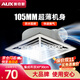 奧克斯（AUX）集成吊頂換氣扇衛生間通風(fēng)吸頂排氣扇鋁扣板嵌入式強力系統排風(fēng)扇 【30*30cm適裝】集成吊頂專(zhuān)用-強吸排風(fēng)