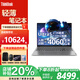 ThinkPad聯(lián)想ThinkBook16+ 2025款16英寸輕薄超級本高性能設計游戲學(xué)生筆記本電腦定制款補貼 Ultra5 32G 1TB 4060-8G