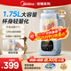 美的（Midea）破壁機家用豆漿機隔音罩多功能彩屏輕音1.75升大容量全自動(dòng)免煮五谷雜糧榨汁機智能預約料理果汁機 【德國進(jìn)口刀頭 8重降噪工藝】PB10G3-076