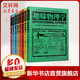 俄羅斯大師科學(xué)叢書(shū) 套裝8冊 全世界孩子最喜愛(ài)的大師趣味科學(xué)叢書(shū) 物理學(xué) 數學(xué) 天文學(xué)