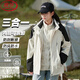 浪莎沖鋒衣女三合一防水防風(fēng)可拆卸外套2025年新款戶(hù)外機能登山服外套
