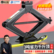 皇馳 3噸剪式千斤頂車(chē)用汽車(chē)千斤頂手搖雙牙省力轎車(chē)SUV應急汽修工具