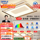 歐普（OPPLE）吸頂燈客廳燈全光譜智能LED燈具燈飾簡(jiǎn)約現代大氣套餐1 包安裝