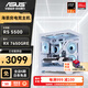 華碩 AMD銳龍R7 5700X 9500F RTX5060 9060XT顯卡海景房電腦三角洲行動(dòng)打瓦電競游戲主機DIY臺式組裝機 R5 5500丨7650GRE O8G