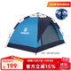 探路者帳篷新款戶(hù)外露營(yíng)通用雙層門(mén)透氣雙人速開(kāi)帳簡(jiǎn)約輕便天幕 天青藍/藏藍