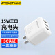 品勝（PISEN）充電頭多口充電器快充多功能插座適用于華為蘋果安卓手機usb套裝四口iphone平板 15W三口快充頭丨安全不傷機