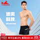 英發(fā)（YINGFA）泳褲男士平角防尷尬游泳短褲泡溫泉度假專(zhuān)業(yè)速干泳衣大碼舒適泳裝