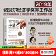 2019年諾貝爾經(jīng)濟學(xué)獎得主作品 貧窮的本質(zhì) 阿比吉特·班納吉等著(zhù) 中信出版社圖書(shū)