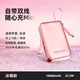 VERSUM[3C認證可上飛機]10000mAh迷你充電寶22.5W移動(dòng)電源by/tz 冰莓粉 10000mAh