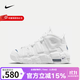 耐克（NIKE）官方 Air More Uptempo GS青少年皮蓬籃球鞋耐磨緩震運動(dòng)鞋 DH9719-100 38.5