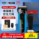 博朗（BRAUN）朱一龍同款剃須刀3系3040s德國刮胡刀男士進(jìn)口往復式胡須刀全身水洗便攜送男友老公生日入職禮物 【3系珍愛(ài)禮盒裝】