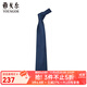 雅戈爾（YOUNGOR）領(lǐng)帶男士高端真絲提花領(lǐng)帶真絲純桑蠶絲商場(chǎng)同款商務(wù) 藍色 散裝