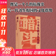 【新華正版包郵】暗斗 一個(gè)書(shū)生的文化抗戰 吳真著(zhù) 鄭振鐸 抗戰時(shí)期文獻保衛戰 三聯(lián)書(shū)店2025新書(shū) 圖書(shū)