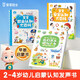 職業(yè)大百科+英文大書(shū)+安全大百科 【共6冊】爆款0-3歲啟蒙認知套餐精裝 早教益智幼兒園親子共讀可點(diǎn)讀閱讀書(shū)籍