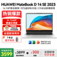 華為（HUAWEI）MateBook D 14 SE 【國家補貼20%】14英寸學(xué)生性能輕薄本商務(wù)辦公本手提超極本 銀 | i5-1240P  16G 512 SE