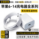 stiger原裝適配蘋(píng)果30W USB-C充電器快充iPhone17/16充電頭適配原裝蘋(píng)果15 14/13promax pro數據線(xiàn)插頭 【蘋(píng)果6-14】1米套裝丨20W快充頭+閃充線(xiàn) 官裝正品-支