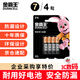 金霸王(Duracell)7號電池4粒裝堿性干電池五號適用鼠標鍵盤(pán)相機指紋鎖血壓計電子秤遙控器兒童玩具門(mén)鈴