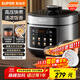 蘇泊爾（SUPOR）【國家補貼】電壓力鍋5L 智能控壓開(kāi)蓋收汁一鍋雙膽預約4-6人家用電飯煲高壓鍋SY-50FC5006