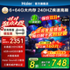 海爾（Haier）電視機(jī)65/75英寸免費(fèi)包安裝S60C國(guó)家補(bǔ)貼6+64G 全通道240HZ高刷 杜比音效雙頻WiFi6 護(hù)眼平板電視 65英寸 包安裝+一級(jí)能效+6+64G+240HZ 新品推薦