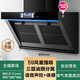 抽油煙機家用廚房大吸力雙電機側吸式煤氣灶套裝組合特價(jià)油煙機燃氣灶套餐煙灶消組合 90cm油煙分離+可拆油網(wǎng)+變頻增壓不包安裝 無(wú)規格